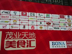 android_upload_pic-太原茂业天地购物中心