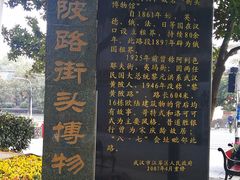 -黎黄陂路街头博物馆