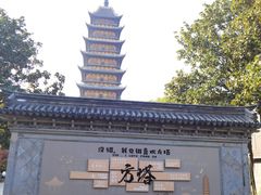 -常熟方塔园