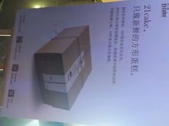 android_upload_pic-21cake廿一客蛋糕