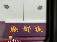门面-点都德(北京路贰店)