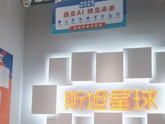 -斯坦星球AI编程·机器人科创·科学实验·信奥·思维·STEM·乐高·竞赛考级(长宁虹桥大融城荟聚中心)