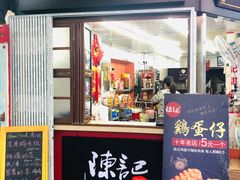 门面-陈记甜品窝(中山北路店)