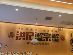 -蟹宗蟹(润达国际五楼店)