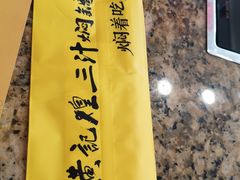 -黄记煌三汁焖锅(宽城万达店)