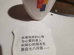 -七八冷面·延边朝鲜族美食(圣熙八号店)