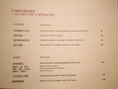 菜单-西安凯悦酒店·湖畔中餐厅