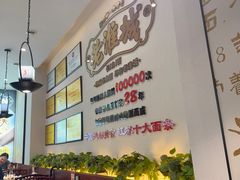 -老淮城·长鱼面(河下古镇店)