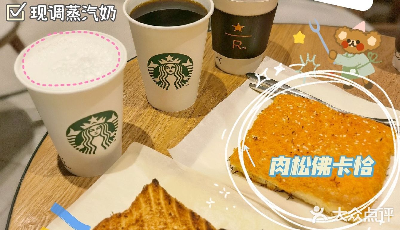 星巴克15元新品早餐，一周不重样‼️