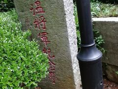 -雨花胜境