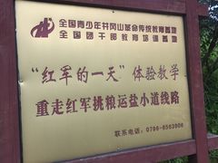 -全国青少年井冈山革命传统教育基地