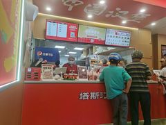 -塔斯汀中国汉堡(宝安宝田一路店)