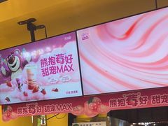 -7分甜(吴江新湖广场店)