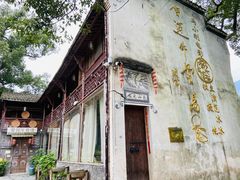 -上坦村