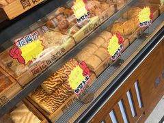 -周记传统糕点PASTRY(蜀汉路店)