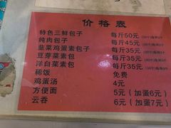 -津门张记包子铺(津塘路店)