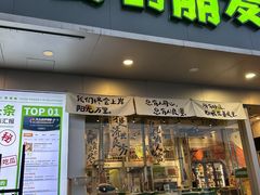 -山野的朋友露营炭火烤肉