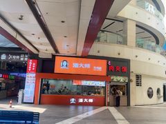-潘大师炸鸡腿(莱蒙店)