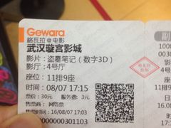 -璇宫国际影城(江汉路店)