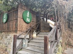 -素描餐厅(灵隐天竺店)