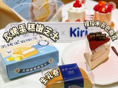 -DEMO黛慕蛋糕(三街两巷店)