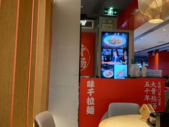 -味千拉面(航洋国际购物中心)