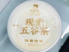 -沪上阿姨·精选茶饮(南开白堤路店)