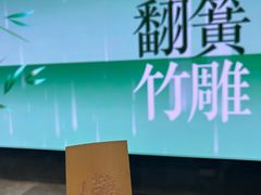 -台州博物馆