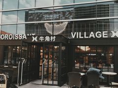 门面-牛角村(大族广场店)