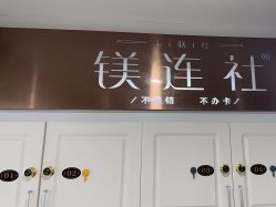 点击看大图 -镁连社·美联社