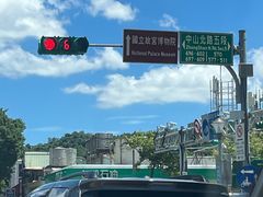 -台北故宫博物院