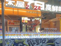 -木屋烧烤(惠阳华润小径湾店)
