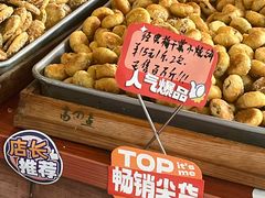 -高一点·徽味酥饼王·黄山烧饼