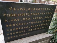 -胡里山炮台