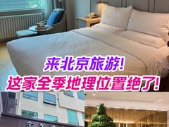 -全季酒店(北京南锣鼓巷安定门地铁站店)