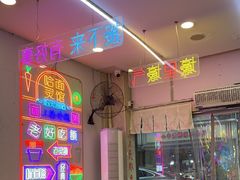 -哈灵现炒本帮面(宁波路店)