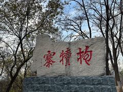 -抱犊寨风景区