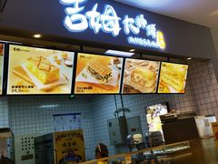 -吉姆大师傅(北京华联亦庄店)