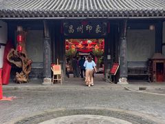 -昌州古城