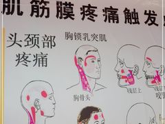 -裕和堂中医推拿艾灸(太古汇臻品店)