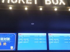 -CGV影城(源著IMAX店)