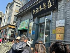 -吴裕泰茶庄(前门大街店)