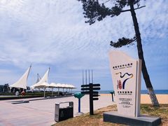 -威海国际海水浴场旅游区