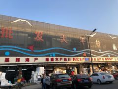 门面-新农都水产市场