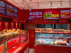 -味多美蛋糕(看丹桥店)