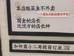 -太二酸菜鱼(长沙IFS国金中心店)