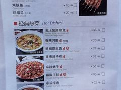 菜单-胡大饭馆 24h(簋街总店)