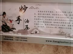 -鼎族怡华·指压·油压·经络(西单昌盛大厦店)