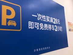 -港澳广场购物中心