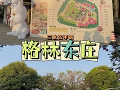 -三水森林公园